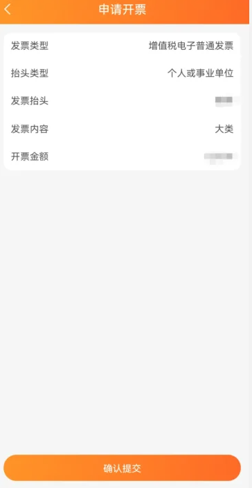 天猫商品怎么开电子发票