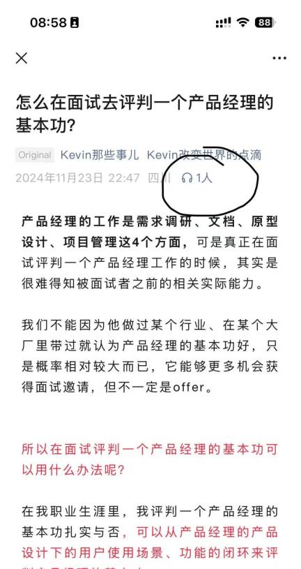 公众号上线声音克隆，自媒体博主未来的数字永生