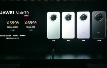 华为Mate70系列发布：高亮钛玄武机身、首发卫星寻呼，售价5499元起