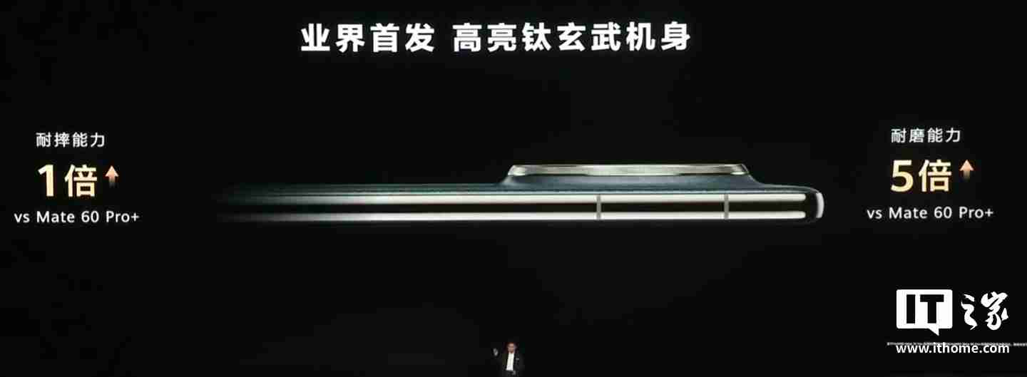 华为 Mate70 / Pro / Pro+ 系列旗舰手机亮相,余承东豪言“靠抄袭是没有未来的”