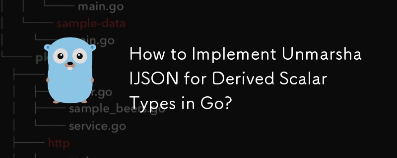 Go で派生スカラー型の UnmarshalJSON を実装するにはどうすればよいですか?