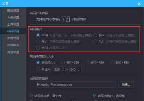 免费软件助您轻松转换mp4格式（寻找最佳工具）