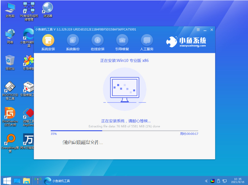 如何给电脑系统重装win10