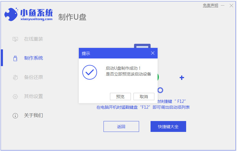 如何给电脑系统重装win10