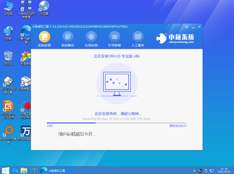 如何给电脑系统重装win10