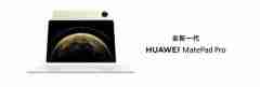 最强大的纯血鸿蒙平板来了!新一代华为MatePad Pro 13.2发布:还以为是电脑