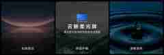 最强大的纯血鸿蒙平板来了!新一代华为MatePad Pro 13.2发布:还以为是电脑