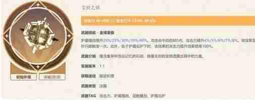 《原神》蓝砚最佳武器推荐排行