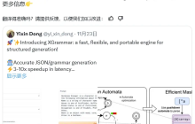 陈天奇团队LLM结构化生成新引擎XGrammar:百倍加速、近零开销