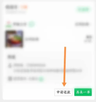 快团团app如何取消订单