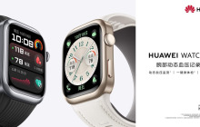 华为首款动态血压监测手表，华为WATCH D2带来血压健康管理新方式