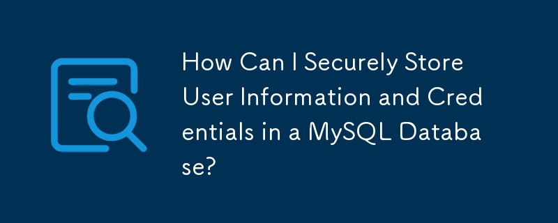 如何在 MySQL 資料庫中安全地儲存使用者資訊和憑證？