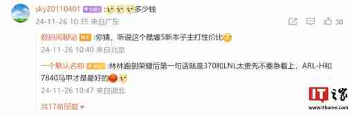 消息称荣耀笔记本电脑新品首发英特尔新一代酷睿 5 处理器