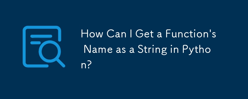 如何在 Python 中获取字符串形式的函数名称？