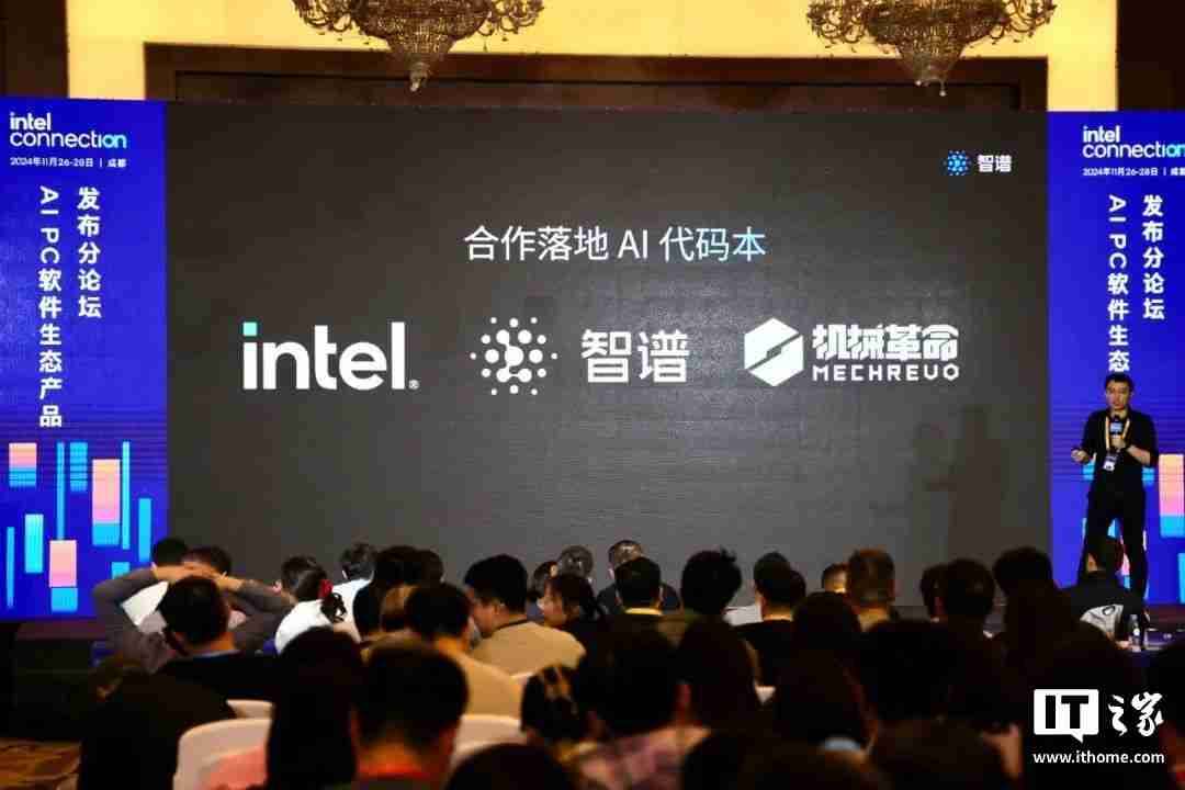 机械革命发布 CODE AI 程序员笔记本:酷睿 Ultra7-155H,预装智谱 CodeGeeX NANO 编程助手