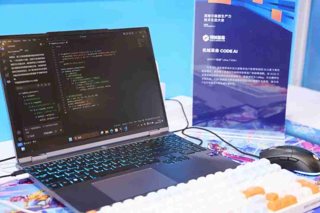 机械革命发布 CODE AI 程序员笔记本:酷睿 Ultra7-155H,预装智谱 CodeGeeX NANO 编程助手