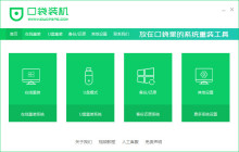 一键重装系统软件,电脑一键重装系统软件哪个好