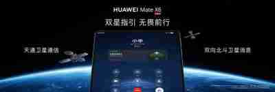 华为Mate X6于华为Mate品牌盛典亮相，带来极致体验升级