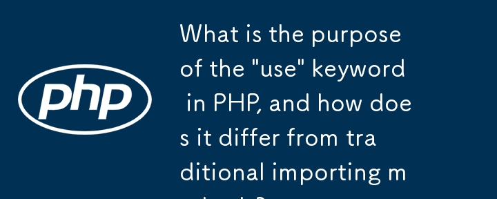 PHP에서 'use' 키워드의 목적은 무엇이며, 기존 가져오기 방법과 어떻게 다릅니까?