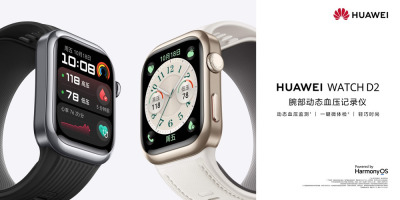HUAWEI WATCH D2发布：支持24小时动态血压监测