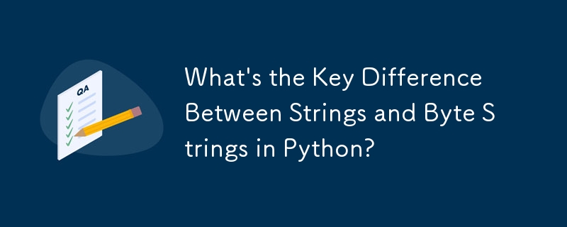 Python の文字列とバイト文字列の主な違いは何ですか?