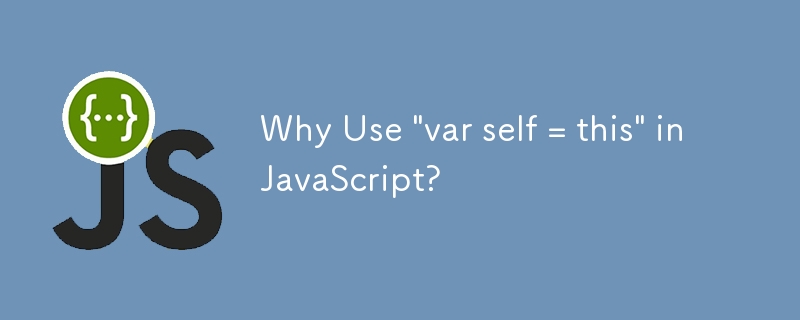 為什麼在 JavaScript 中使用「var self = this」？