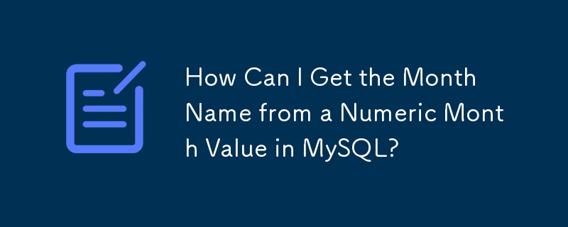 MySQL で月の数値から月名を取得するにはどうすればよいですか?