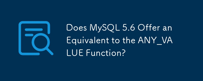 MySQL 5.6 是否提供與 ANY_VALUE 等效的函數？