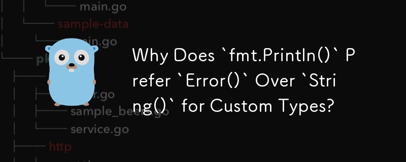 為什麼對於自訂類型，'fmt.Println()”更喜歡'Error()”而不是'String()”？