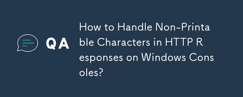 如何在 Windows 控制台上處理 HTTP 回應中的不可列印字元？