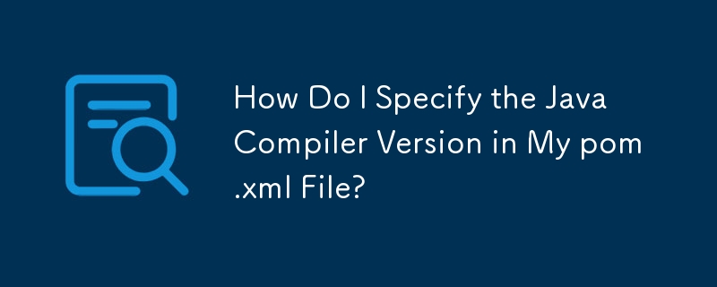 如何在我的 pom.xml 檔案中指定 Java 編譯器版本？