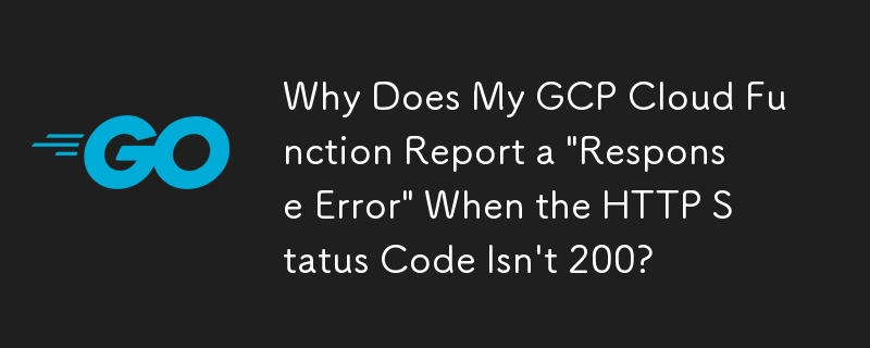 當 HTTP 狀態碼不是 200 時，為什麼我的 GCP 雲端函數會報告「回應錯誤」？