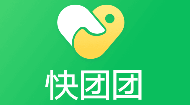 快团团app在哪置顶团长