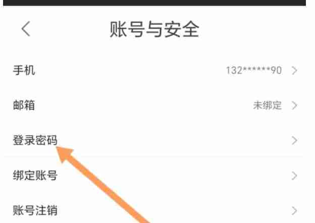 优酷怎么改密码-优酷改密码的方法