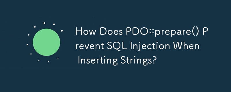 PDO::prepare() は文字列挿入時の SQL インジェクションをどのように防ぐのでしょうか?