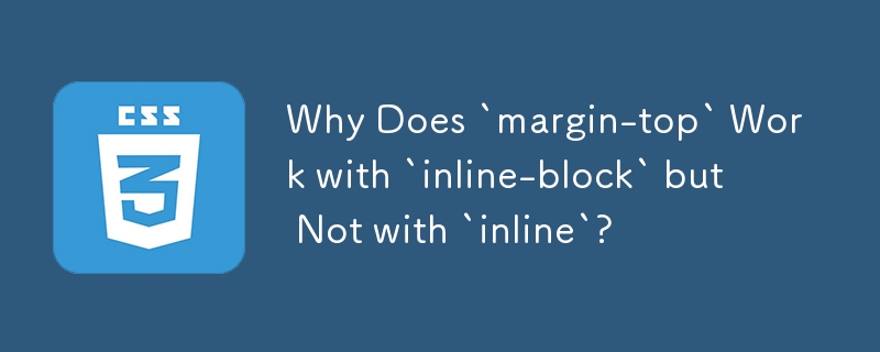 「margin-top」は「inline-block」では機能するのに、「inline」では機能しないのはなぜですか?