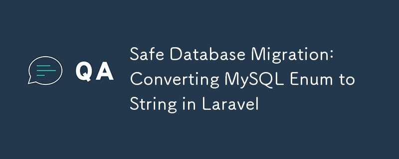 安全なデータベース移行: Laravel で MySQL Enum を文字列に変換する