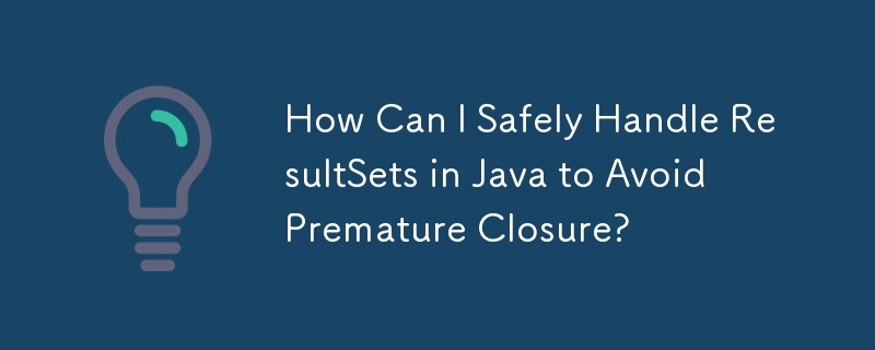早期終了を避けるために Java で ResultSet を安全に処理するにはどうすればよいですか?