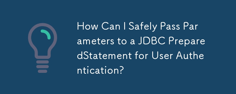 ユーザー認証のためにパラメータを JDBC PreparedStatement に安全に渡すにはどうすればよいですか?