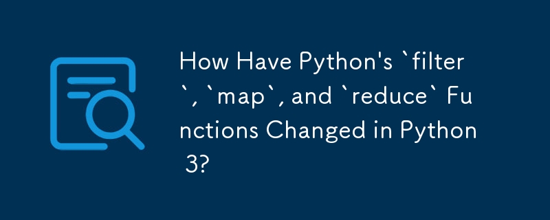 Python 的「filter」、「map」和「reduce」函數在 Python 3 中有何變化？