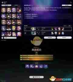 《崩坏:星穹铁道》鳞渊潮动其十二混沌满星攻略