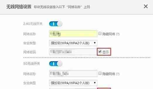 无线路由器WiFi密码设置指南（简单易行的修改方法）