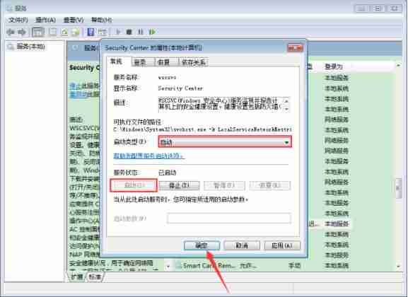 Win7无法打开操作中心怎么办