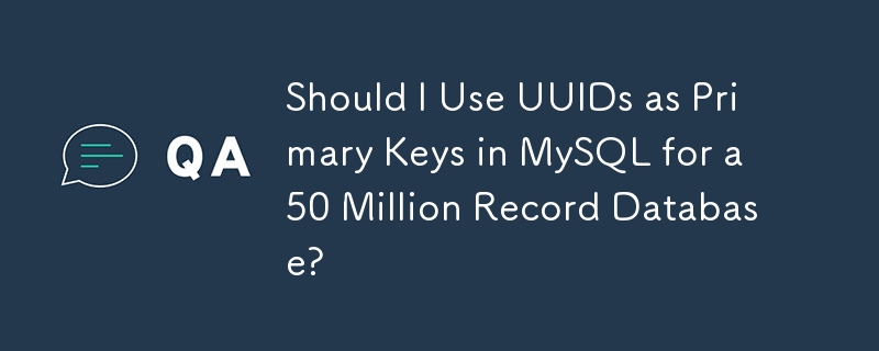 对于 5000 万条记录的数据库，我应该使用 UUID 作为 MySQL 中的主键吗？