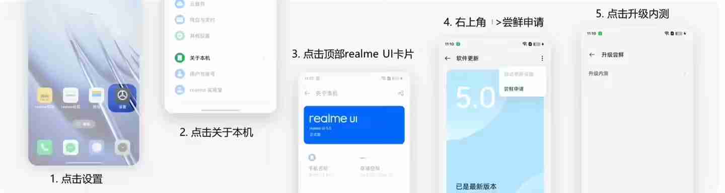 适配真我 GT Neo5 SE，realme UI 6.0 第五轮内测明日 10:00 起招募