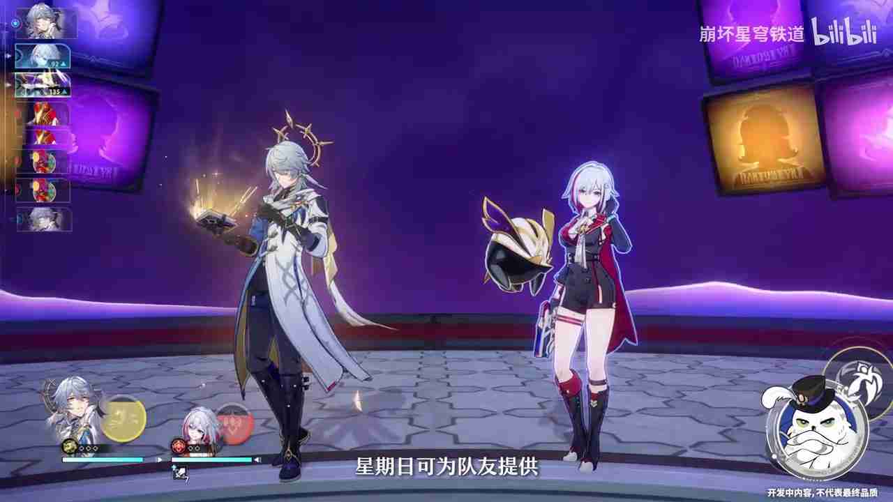 《崩坏：星穹铁道》走近星穹 「星期日：今天怎么才周三！」
