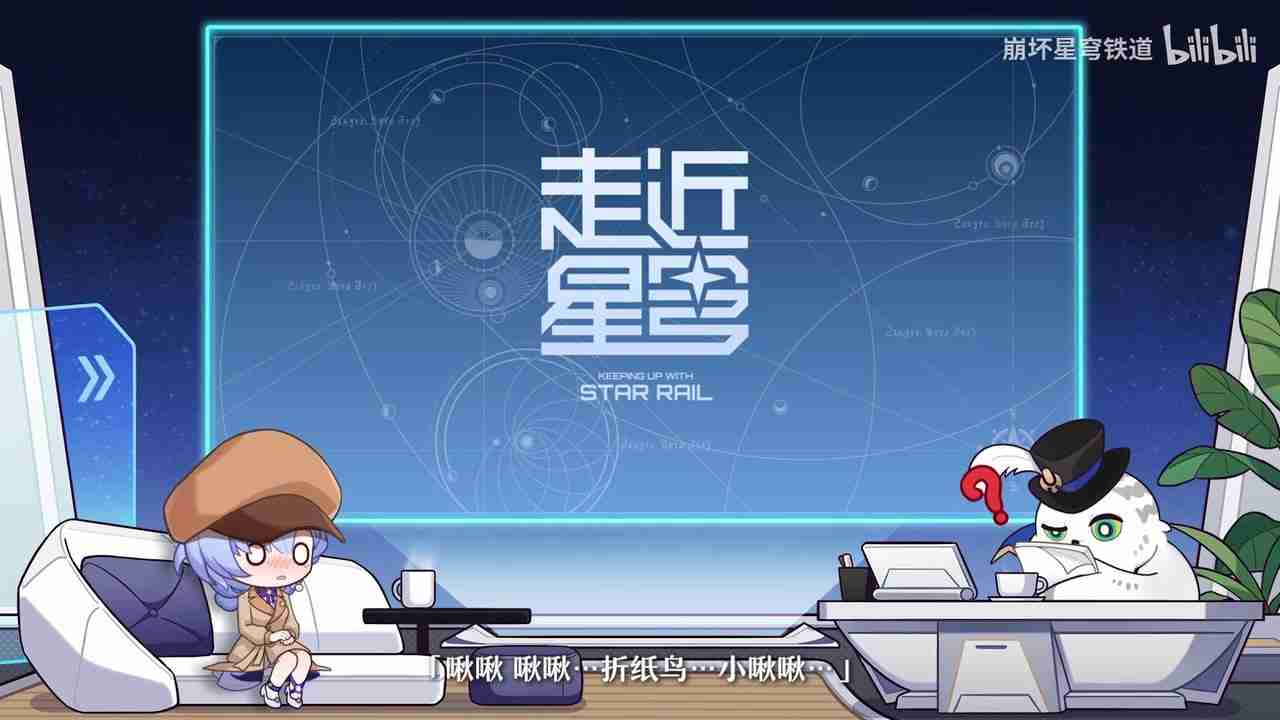 《崩坏：星穹铁道》走近星穹 「星期日：今天怎么才周三！」