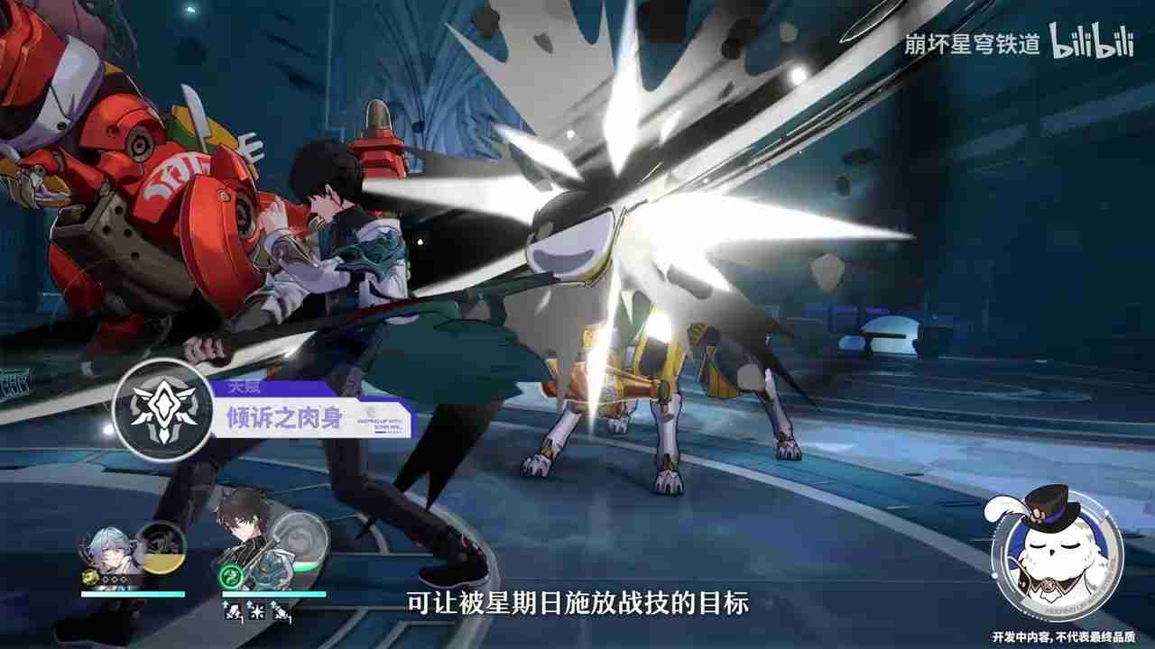 《崩坏：星穹铁道》走近星穹 「星期日：今天怎么才周三！」