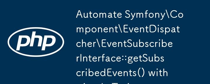 単純なトレイトを使用して Symfony\\Component\\EventDispatcher\\EventSubscriberInterface::getSubscribedEvents() を自動化する