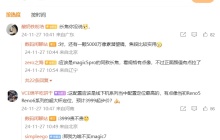 消息称荣耀 300 Ultra 手机配备巨犀玻璃，支持卫星通信功能